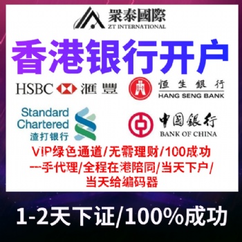 香港公司 商標注冊年審包開戶轉讓做賬審計公證SCR水牌個人賬戶
