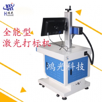 光纖激光打標(biāo)機(jī)廠家供應(yīng)圖案文字標(biāo)牌包裝瓶蓋打碼機(jī)