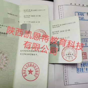 2020年陜西省工程師專業(yè)分類明細及報名條件