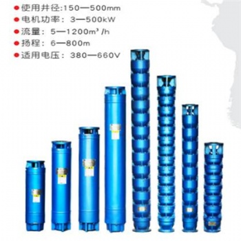 揚程100米深井泵，250QJ125-96-55KW天津深井泵廠家