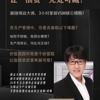 價值流圖，讓“浪費”無處可藏！