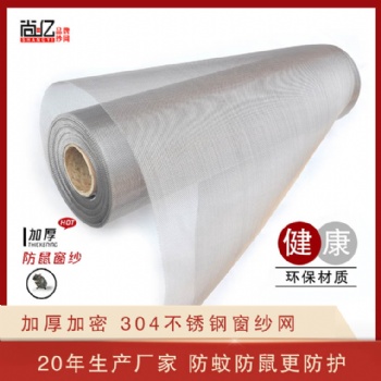 金剛網 噴塑窗紗網黑色灰色 白色金剛網窗紗網 堅硬無比防盜效果好