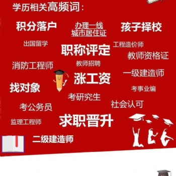 深圳寶安沙井提升大專學歷
