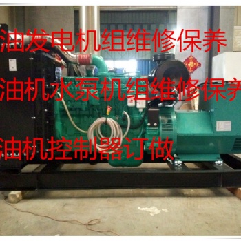 上海康明斯發(fā)電機(jī)組上門保養(yǎng)靜安普陀閔行故障維修