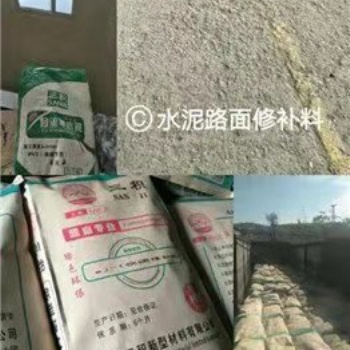 天水水泥路面破損修補料廠家