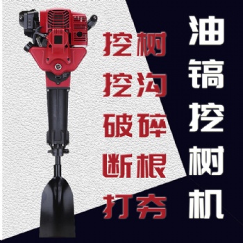 小型手提式挖樹機(jī) 園林種植起苗機(jī) 苗木起球機(jī)