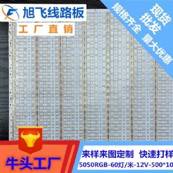 競國工廠LED軟燈帶FPC線路板LED燈條線專業定制加工抄板生產快速打樣