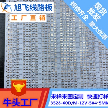 競國廠家LED軟燈帶FPC線路板LED燈條線專業定制加工抄板生產快速打樣