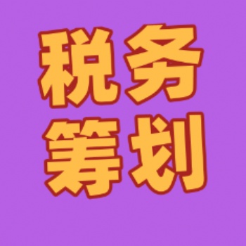 免費為新老客戶提供稅收法規課程