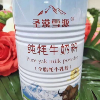 來自海拔3500米之上的純凈奶源！圣漠雪源牦牛奶粉給你純凈的愛
