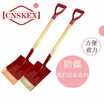 防爆帶柄方锨四凱品牌防爆工具廠家