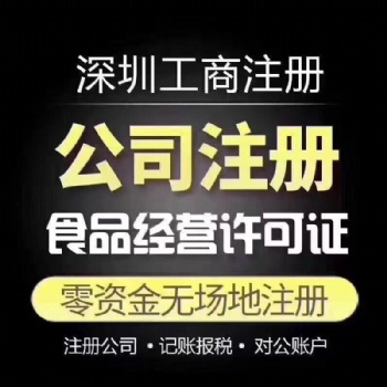 辦理工商注冊(cè)、海外注冊(cè)、注銷