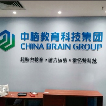鄭州企業(yè)形象墻設計黨建文化墻前臺logo墻設計制作