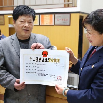 重慶注冊個人獨資企業費用6999元，定額核定個稅1.5％