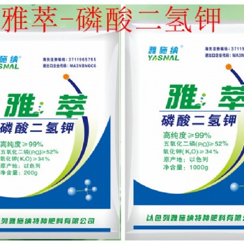 以色列雅施納雅萃磷酸二氫鉀