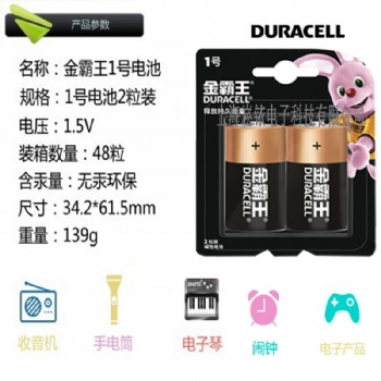 金霸王1號電池 MN1300 LR20 D 1號電池