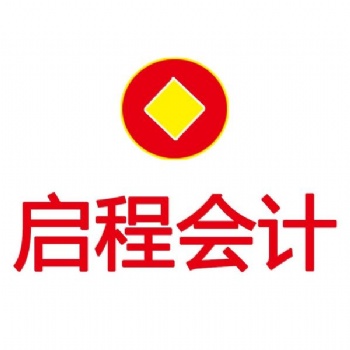 工商注冊、代理記賬、會計培訓