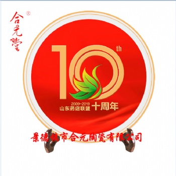 定做周年活動禮品紀念盤，訂制銀行成立十周年紀念品賞盤
