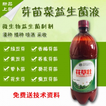 無土栽培豆芽芽苗菜怎樣防止?fàn)€根霉變