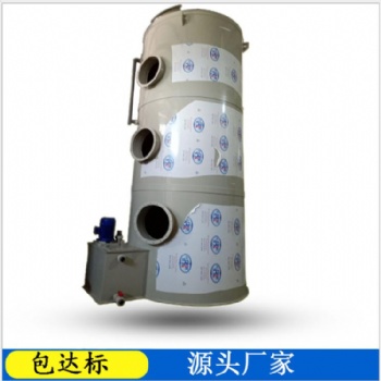 油漆廢氣噴淋塔 洗滌旋流凈化塔環保設備PP噴淋塔