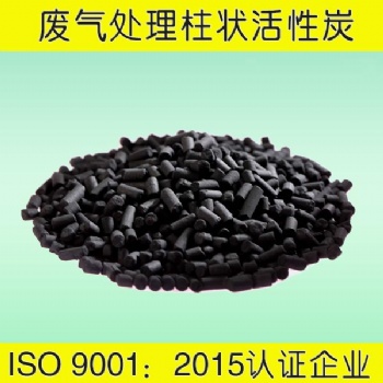 活性炭山東廢氣處理柱狀活性炭星藍(lán)廠家
