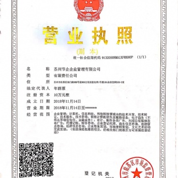 蘇州0元注冊(cè)公司，98元代賬