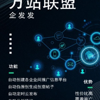 這個(gè)自動(dòng)化的B2B信息發(fā)布系統(tǒng)你知道嗎