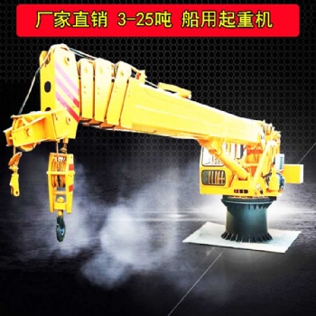海南浮船吊生產廠家 懸臂式起重機 直臂船用吊車