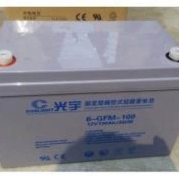 光宇蓄電池6-GFM-100 光宇蓄電池12V100AH工業(yè)鉛酸蓄電池