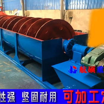 昆明高質(zhì)量螺旋式洗砂機(jī) 認(rèn)準(zhǔn)航碩重工
