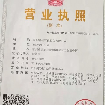 工業廢水回用處理設備-常州凱雄環保