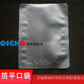 鋁箔袋，鋁箔平口袋。