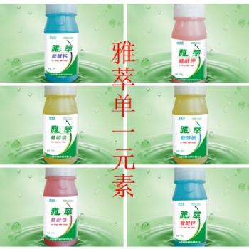 以色列雅施納雅萃單一微量元素