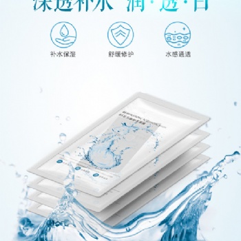 補(bǔ)水蠶絲面膜廠家-補(bǔ)水蠶絲面膜代加工-法詩尼面膜OEM