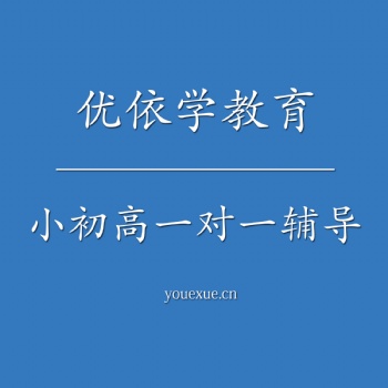 長治小初高一對一輔導