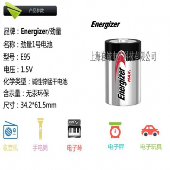 Energizer勁量1號電池燃氣灶1號干電池