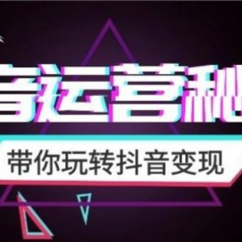 華翼文化抖音輕松賺錢快速變現 直播間暴增5w人