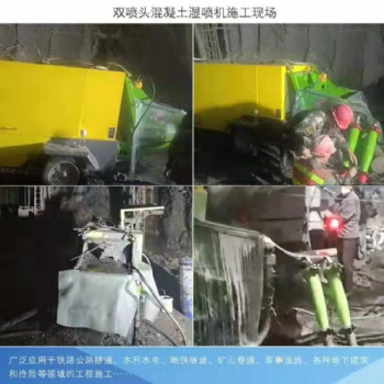 液壓雙噴頭濕噴機混凝土隧道液壓濕噴機中科中科ZK-16D