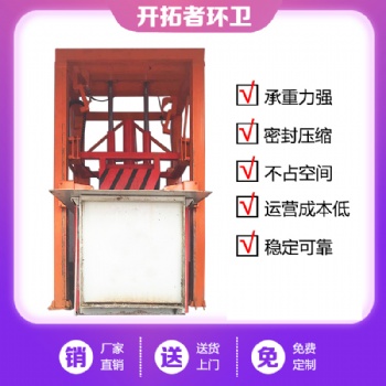 黑龍江伊春-環保型立式垃圾站壓縮設備-垂直式壓縮垃圾站-立式垃圾收集站