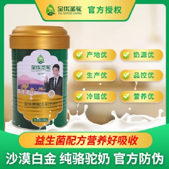 駱駝奶的營養(yǎng)和功效介紹