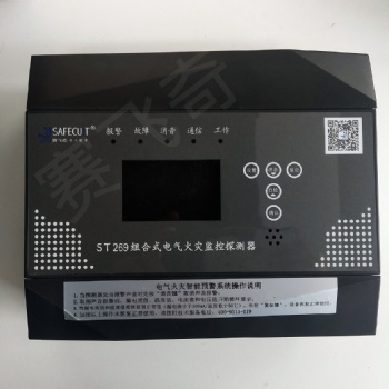 學(xué)校電氣火災(zāi)監(jiān)控系統(tǒng) 學(xué)校電氣火災(zāi)監(jiān)控系統(tǒng)安裝