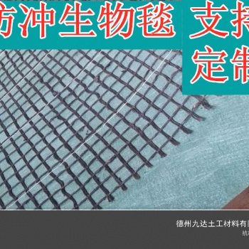 陽江市環保草毯公路護坡 生態毯廠家 護坡草毯