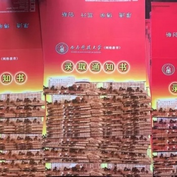 四川睿智達網(wǎng)教，電大，成教，自考，通過率高，學信網(wǎng)可查
