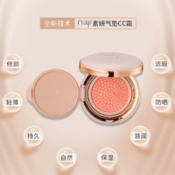 廣州高美素妍氣墊CC霜潤，輕，薄，透