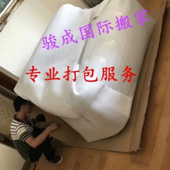 珠海搬家到香港銅鑼灣 珠?？缇嘲峒夜? /></a></div>
	<div   id=