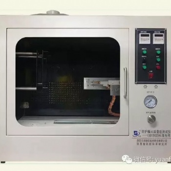阻燃防護服火焰蔓延性測試儀