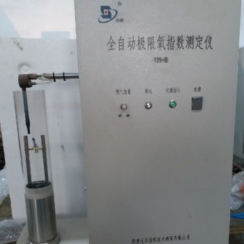 全自動極限氧指數(shù)測定儀