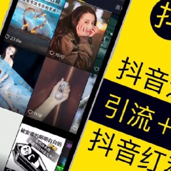 華翼文化抖音運營 你不知道的違規操作