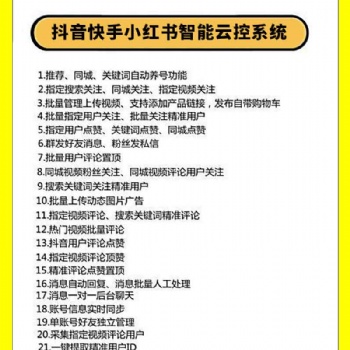 超人拓客系統(tǒng)--抖音漲粉，抖音精準(zhǔn)引流拓客，抖音養(yǎng)號(hào) 帶貨