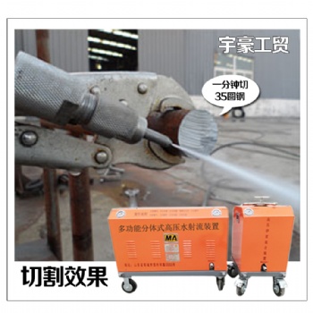 多功能礦用分體式水射流裝置